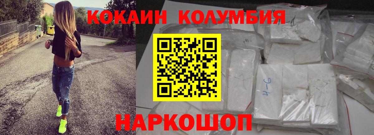Кокаин Fish Scale  Cocaine VHQ  Вход с VPN  Сочи 