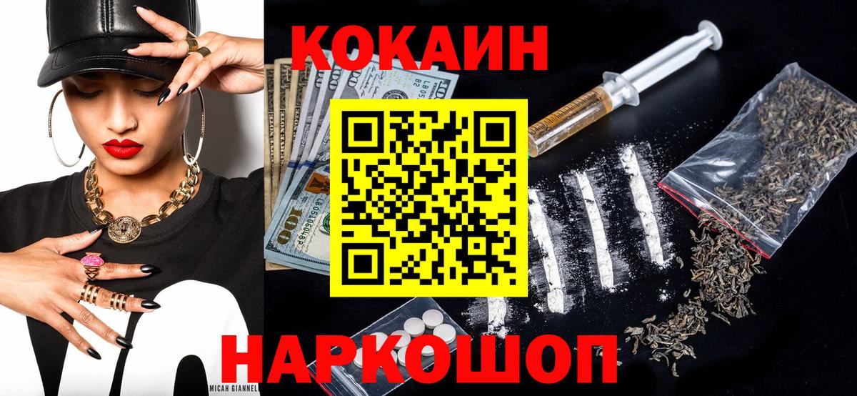 COCAIN Боливия Сочи