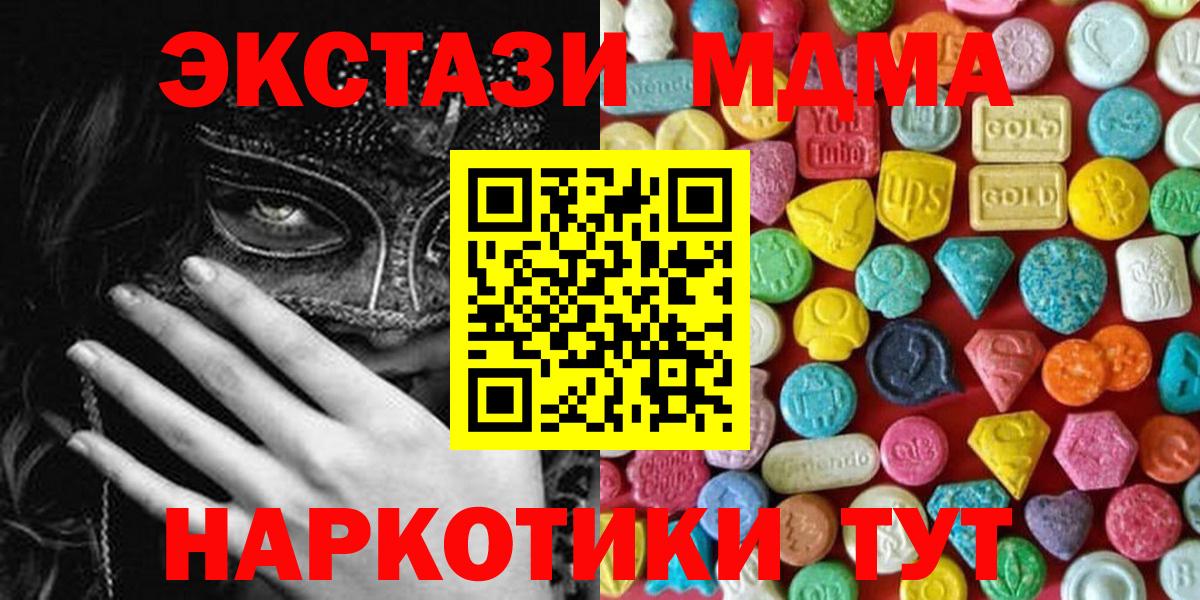 ЭКСТАЗИ mix Сочи
