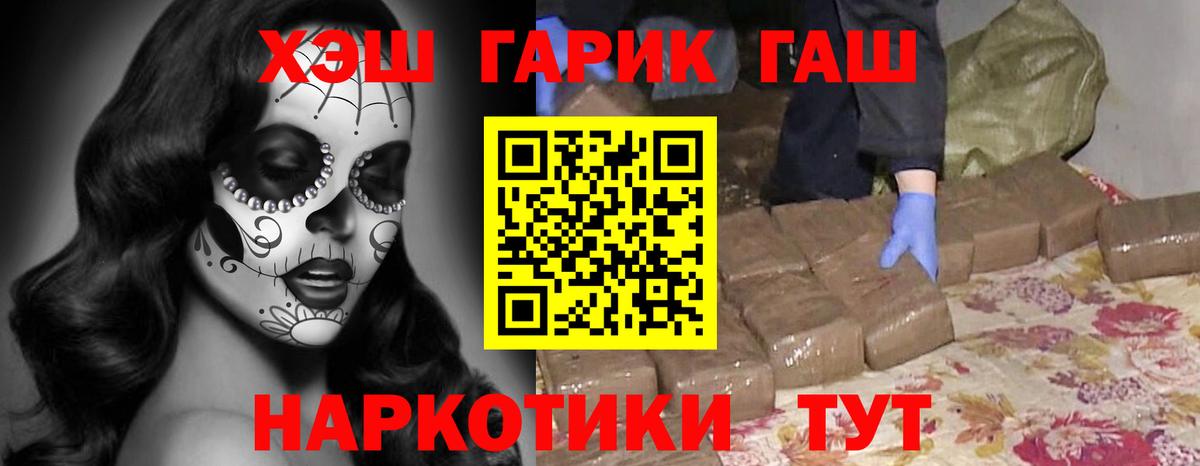 Гашиш убойный  Вход с VPN  Сочи  ГАШИШ  ГАШ hashish 