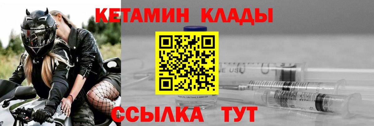 КЕТАМИН ketamine  КЕТАМИН VHQ  Вход с VPN  Сочи 