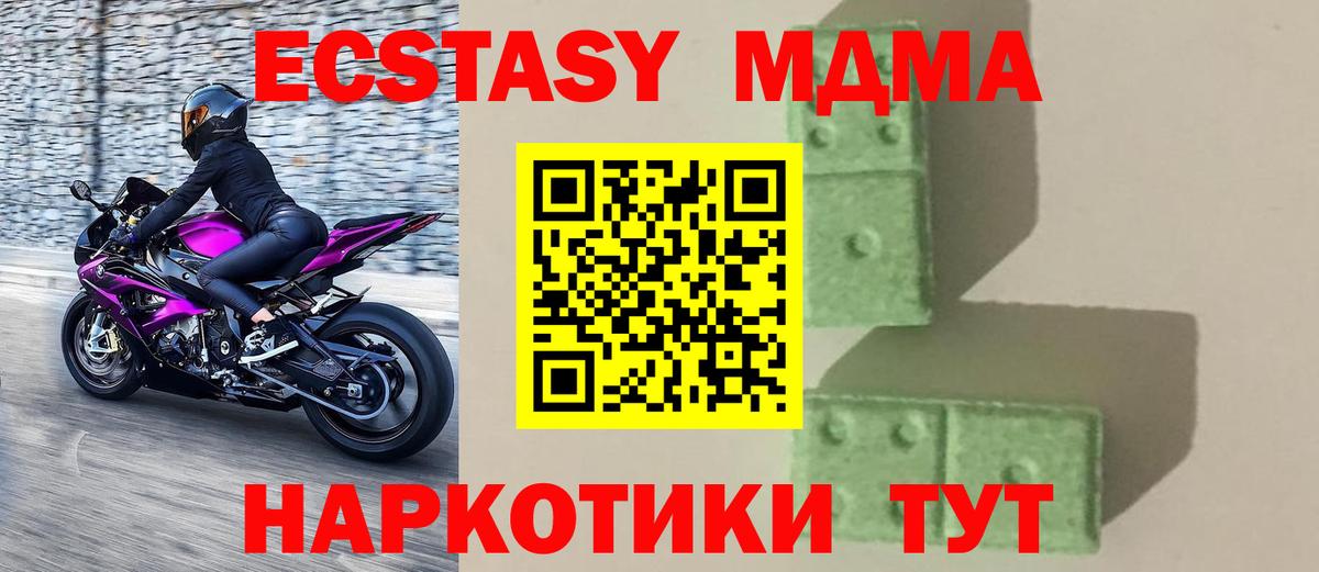 MDMA Molly  Вход с VPN  MDMA crystal  MDMA  Сочи 