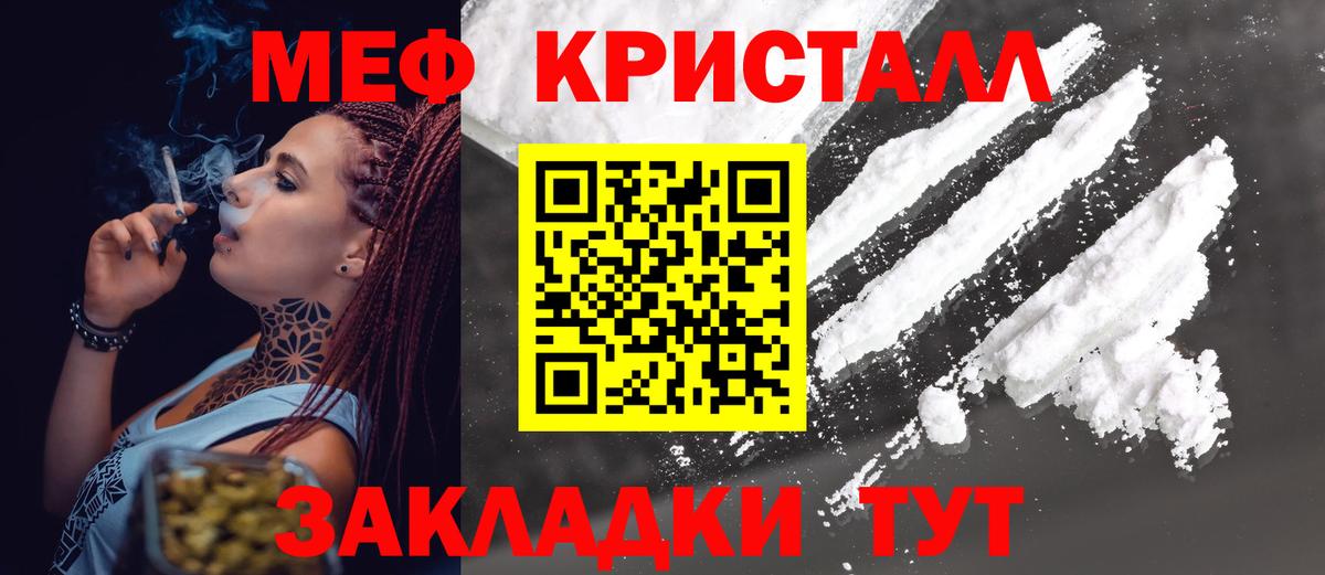 Мефедрон мука Сочи