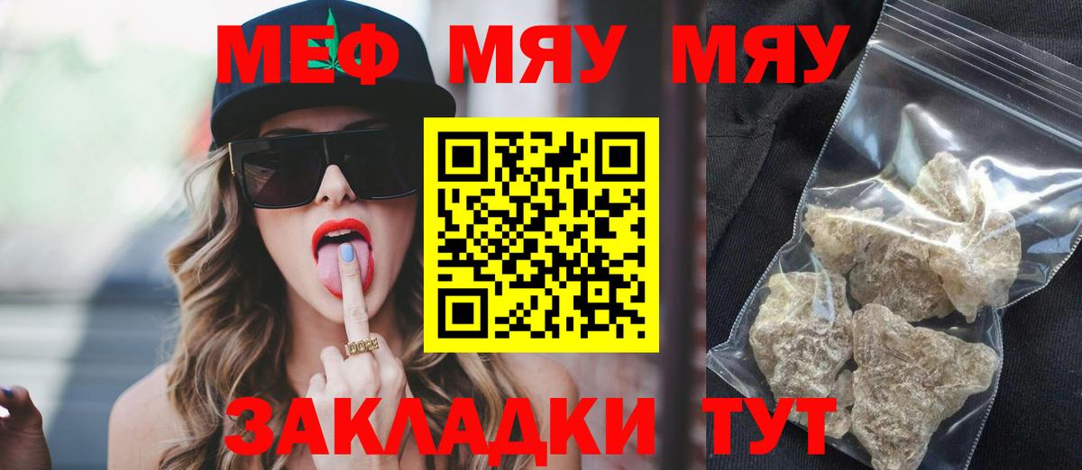 МЕФ кристаллы  Мефедрон  Сочи  МЕФ  Меф 4 MMC  Вход с VPN 