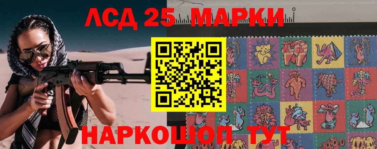 Марки 25I-NBOMe 1,5мг  Марки 25I-NBOMe 1,5мг  Сочи  Вход с VPN 