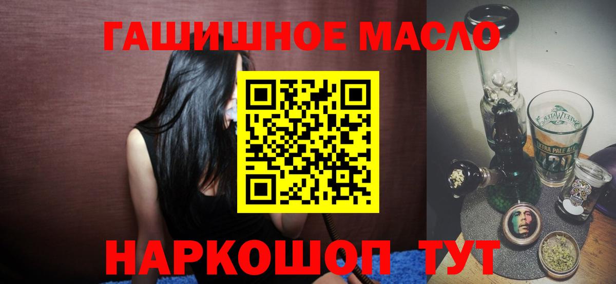 Дистиллят ТГК THC oil Сочи