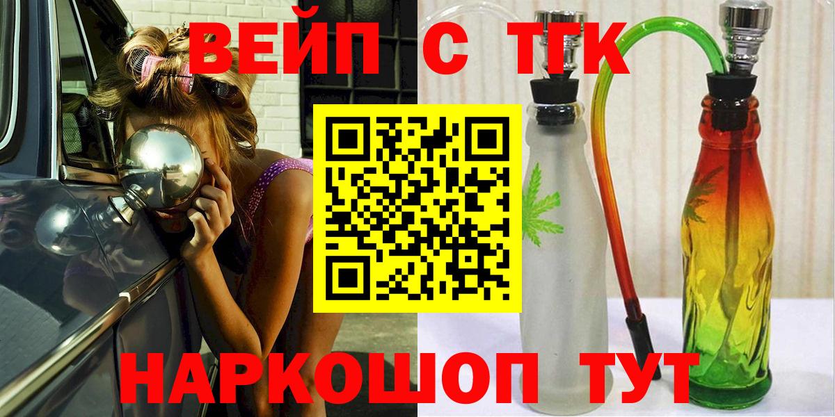 Сочи  ТГК жижа  Вход с VPN 